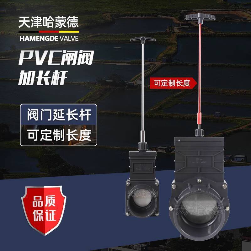 Extended Rod PVC Gate Valve Drain Valve Fish Farm Koi Fish Pond Drain ...