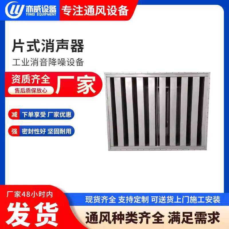 Galvanized Static Pressure Box Rectangular Noise Reduction Industrial ...