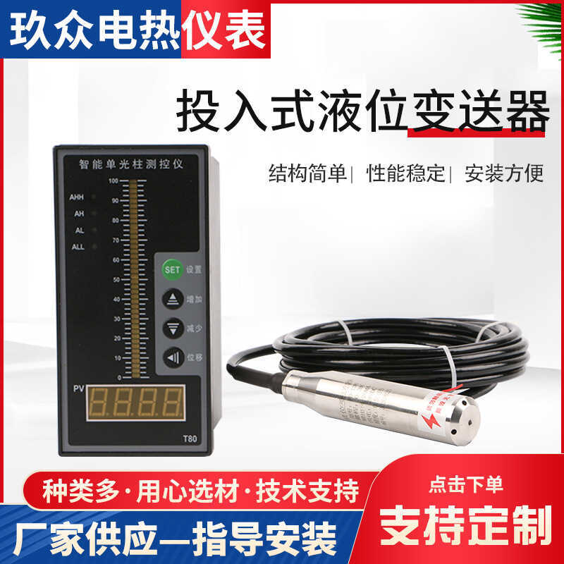 Drop-In Liquid Level Transformer 4-20MA Static Pressure Liquid Level ...