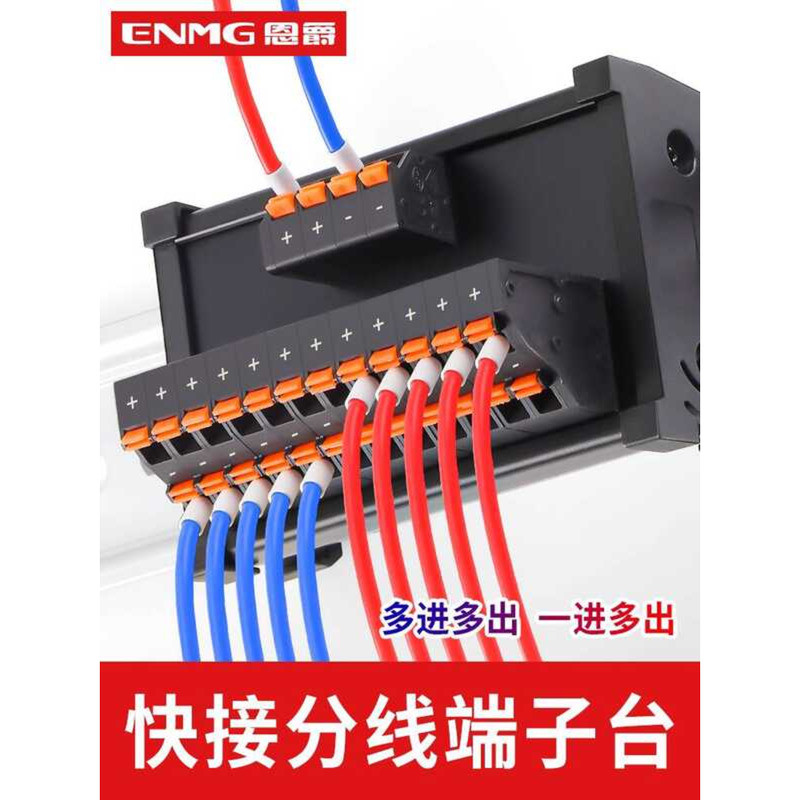Enjue Provincial Wiring Distribution Terminal Block ECTB Power Splitter ...