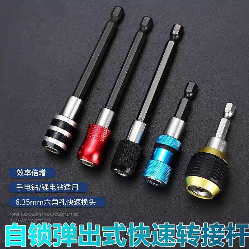 Self-locking Bit Electric Screwdriver Magnetic 6.35mm Hex Shank Quick ...
