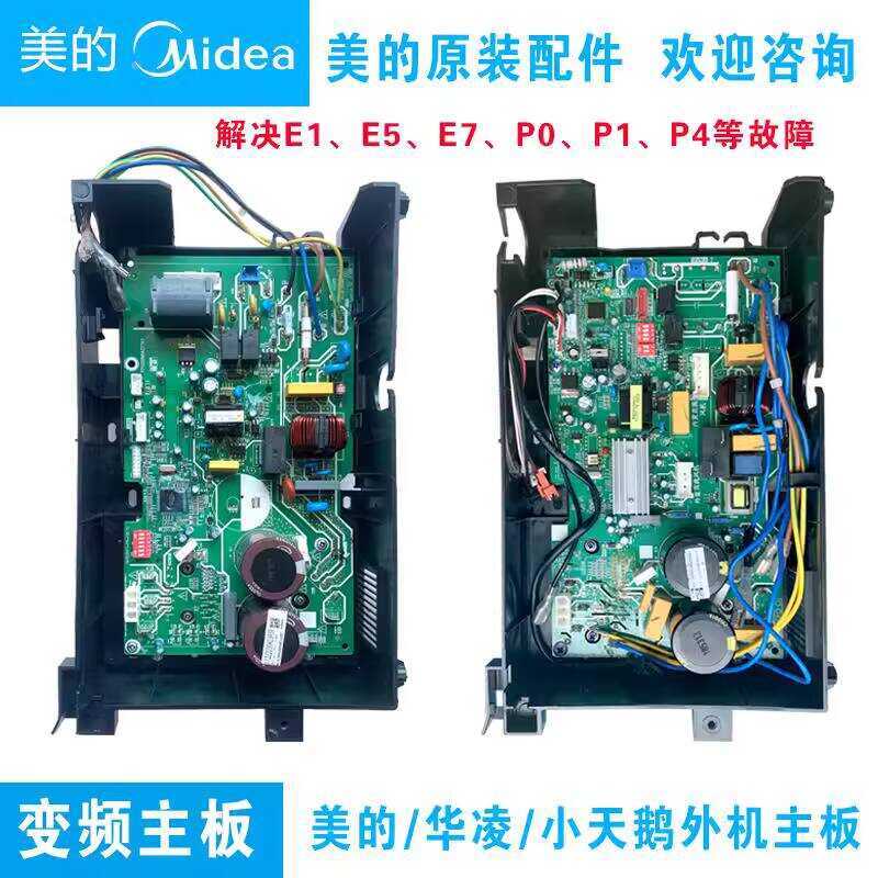 ☑♥ Midea Original Air Conditioner 26/32/35 Outdoor Unit Inverter Module ...