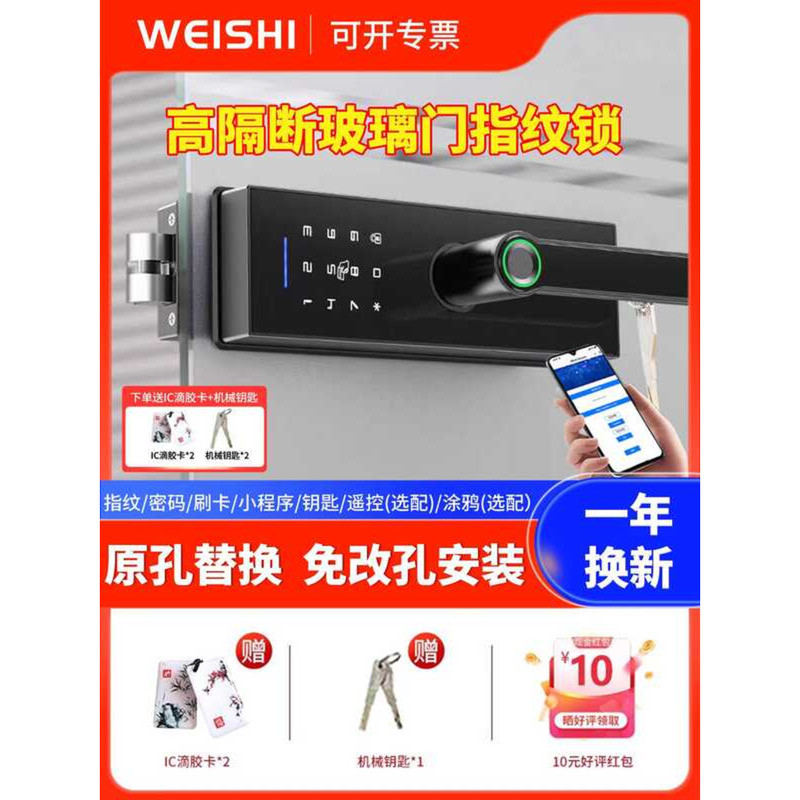 Office High Partition Fingerprint Single Double Frameless Glass Sliding ...