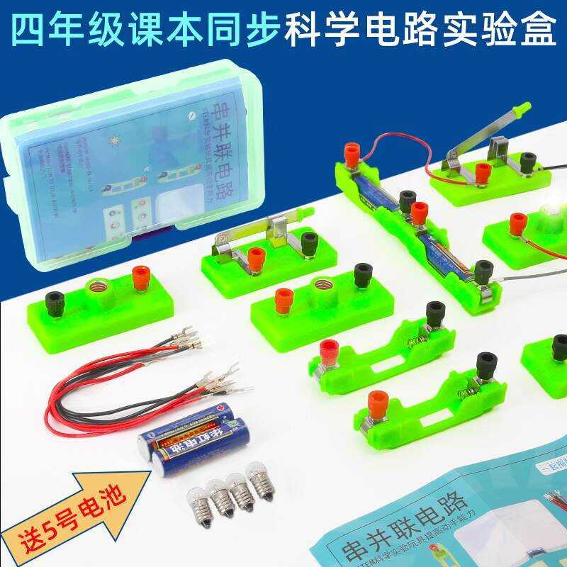 Simple Circuit Technology Production Series and Parallel Connection Box ...