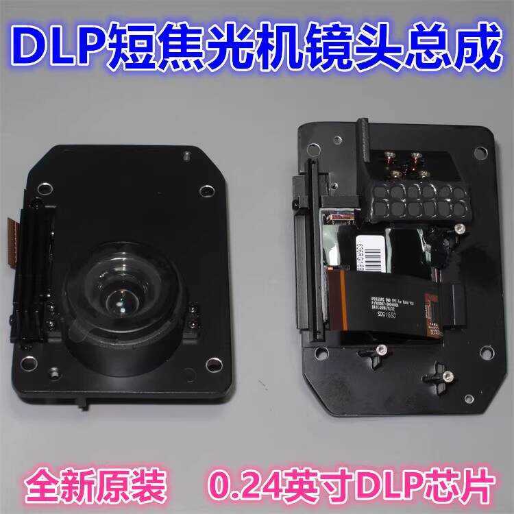 Mini Set 0.24inch DMD Chip RGB Light Source Short Throw DLP Lens ...