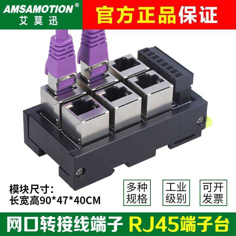 RJ45 Ethernet Port 8pin Terminal Block Crystal Head to 485 Splitter Hub ...