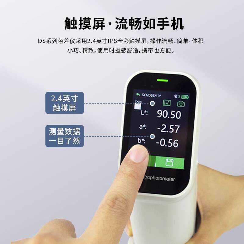 Spectrum DS-200 Portable Colorimeter High Precision Laboratory Special ...