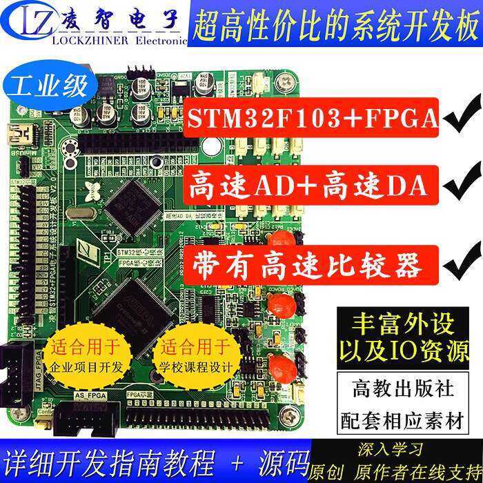 Electronic System Design FPGA STM32 Development Board AD DA + High ...