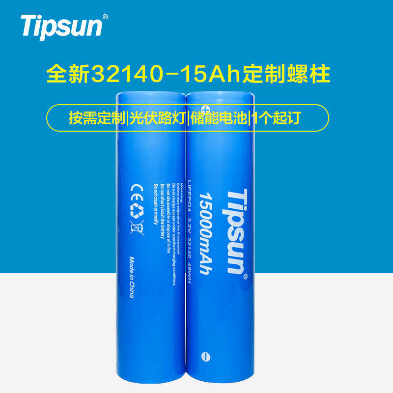 Tipsun32140 with studs 3.2V lithium iron phosphate battery 15Ah | Solar ...