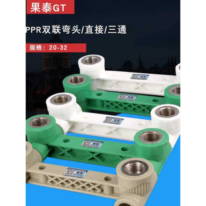 Isoelectric Potential PPR Elbow 20 Hot Water Pipe Connector 25 Anti ...