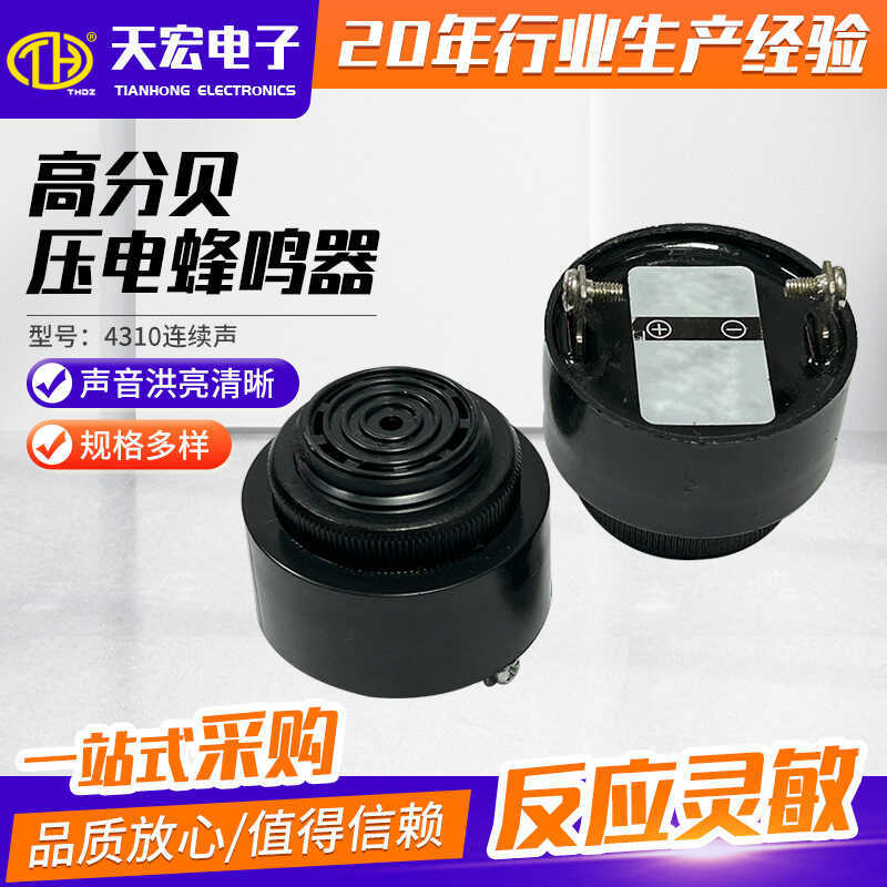 4310 High Decibel Piezoelectric Continuous Intermittent Sound AI Robot ...