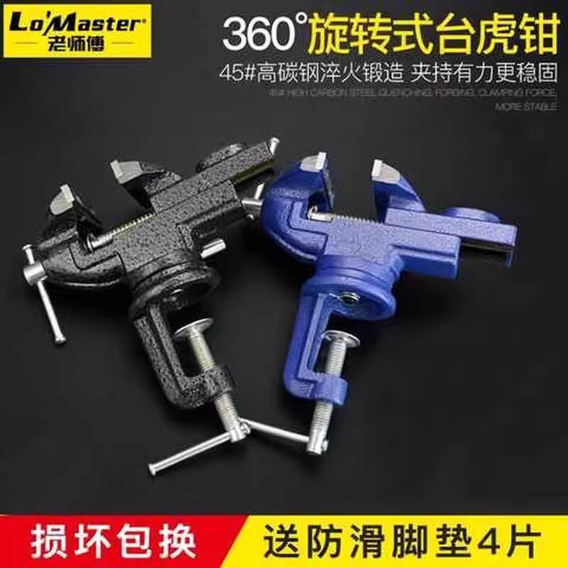 Mini Vise Small Precision Flat Vise Heavy-Duty Multi-Function Table ...