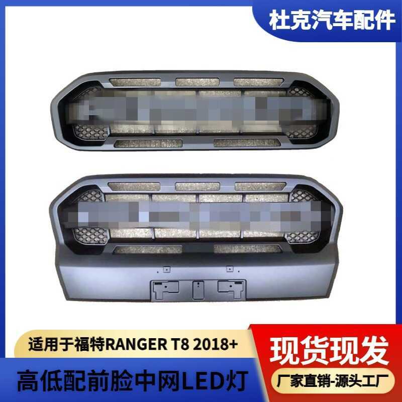 Ford 18-21 Ranger Pickup T8 Grille High And Low Trim Modified Front ...