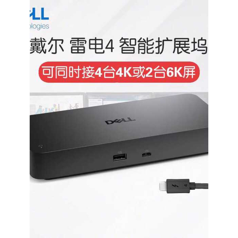 Support De Bureau Pour Station D'accueil Dell WD19 / WD19S / WD19TB / WD19TBS / WD19DCS / WD22TB4/UD22 + Briques D'alimentation (pour Original 180 W Et 130 W) - Kit De Support