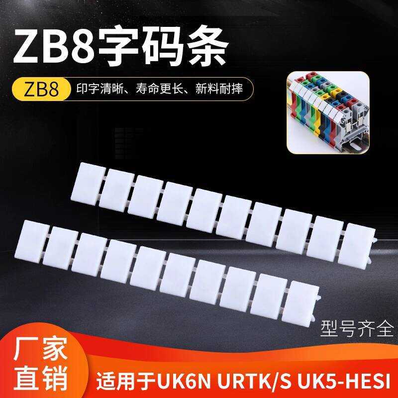URTK/S Terminal Block Accessories ZB8 Blank Marking UK6N Number Plate ...