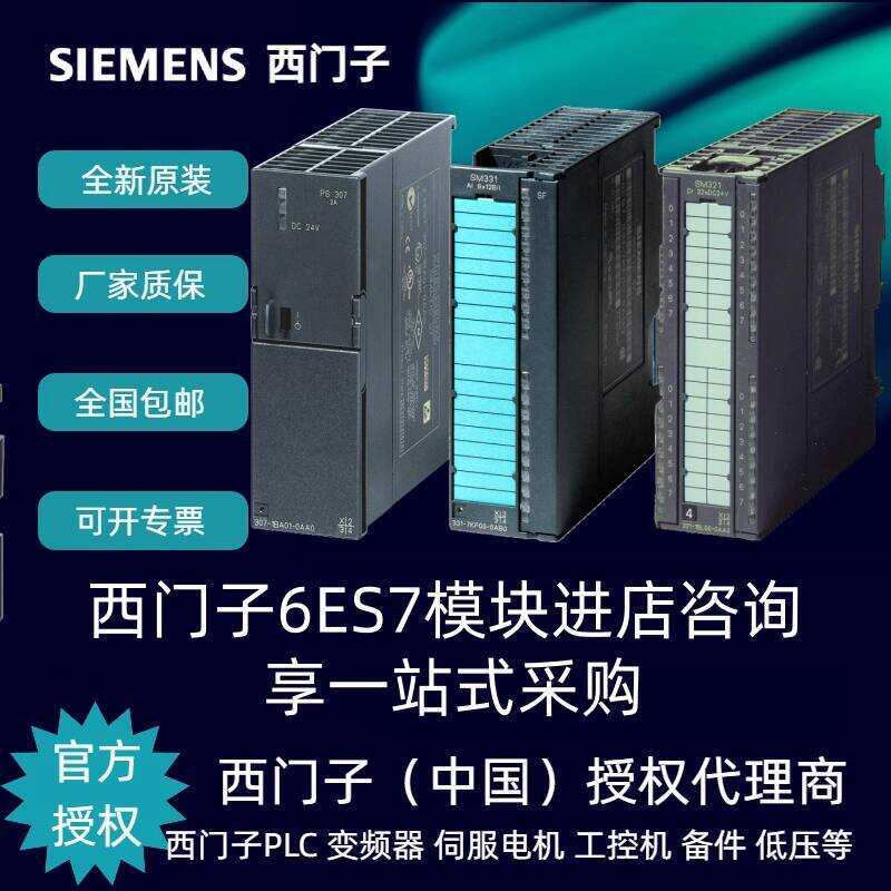 Siemens 6ES73325HF000AB0 Analog Module S7300 SM332 Brand New