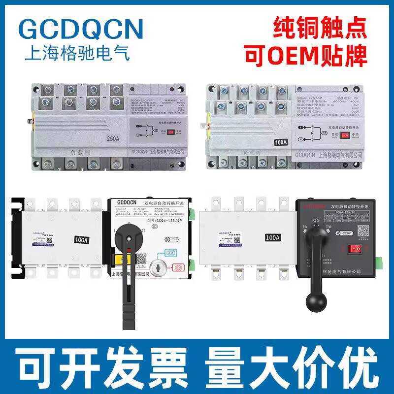 Dual Power Automatic Transfer Switch ATS Switcher Isolation Type PC ...