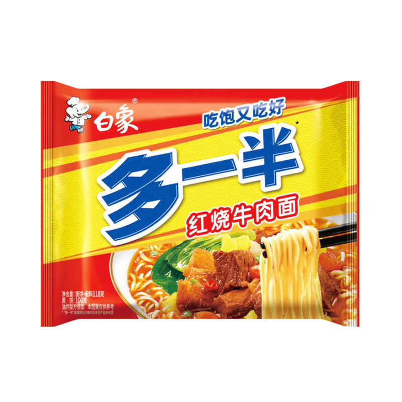 White Elephant Instant Noodles Original Pork Bone Old Tang Pickled ...