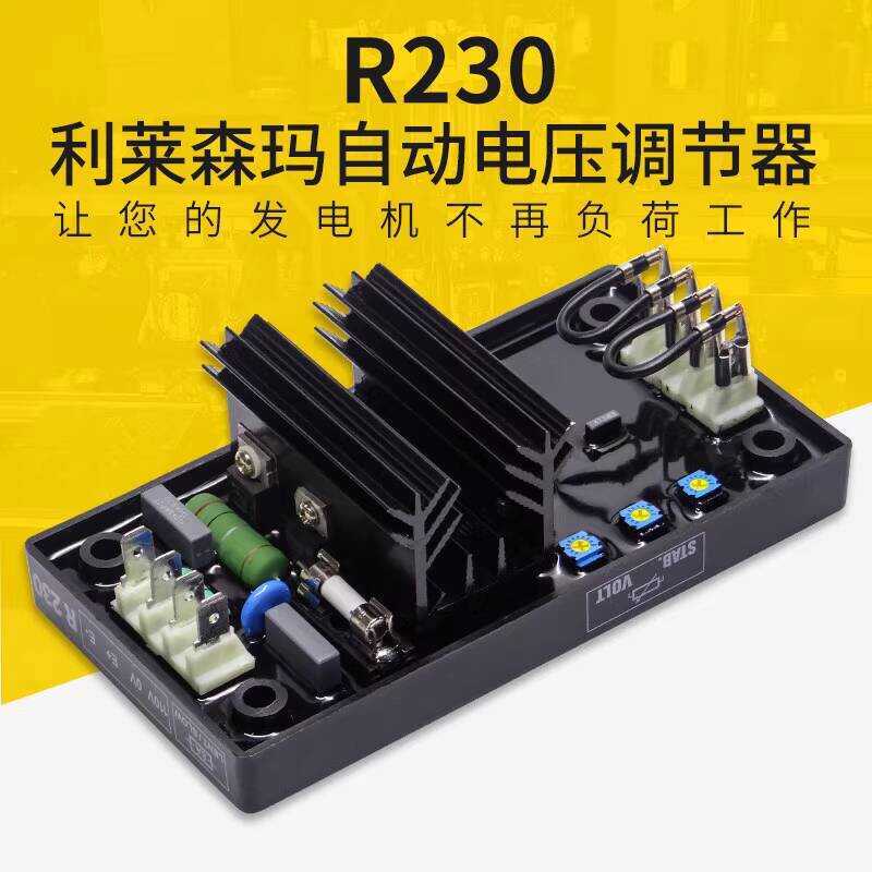 R230 Engine Excitation AVR Diesel Brushless Generator Automatic Voltage ...