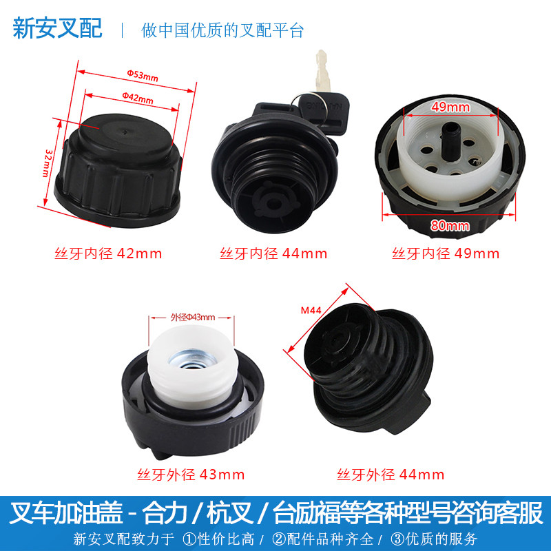 Forklift Fuel Tank Cap Suitable for Heli Forklift Parts Diesel Tank Cap ...