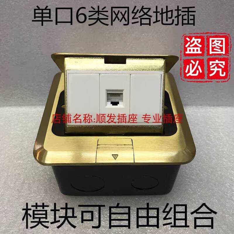 Single Ethernet Cable Computer Socket Full Copper Pop-Up Type Cat6 RJ45 ...