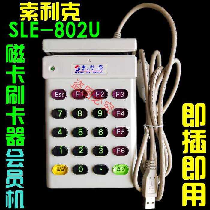 Soleek SLE-802U/402U Membership Magnetic Card Reader with Keyboard USB ...