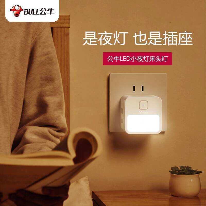 Bull LED Night Bedroom Sleep Socket Atmosphere Baby Feeding Children's ...