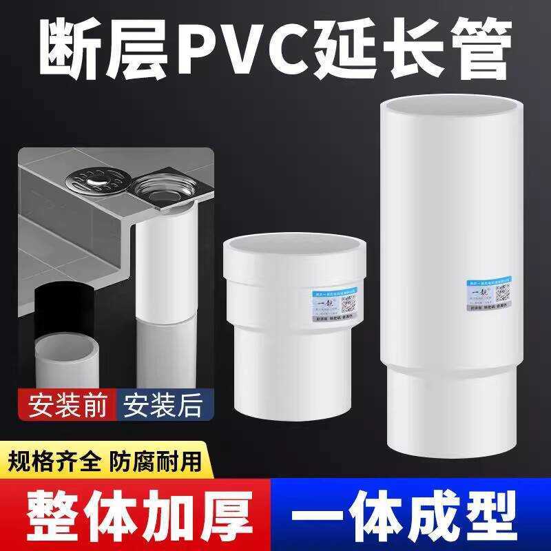 110 Dislocation PVC Extension Repair Misalignment Extended Pipe 75/50 ...