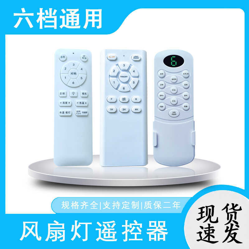 Traditional Ceiling Fan Light Remote Control 24V Motor Driver ...