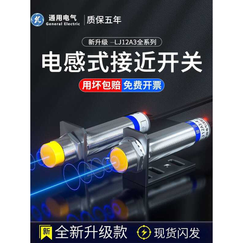 Inductive Proximity Switch NPN Normally Open 24V Metal Sensor LJ12A3-4 ...