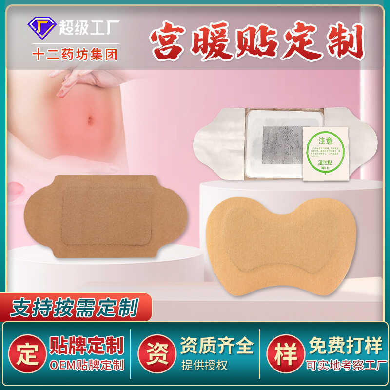 Men Menstrual Warming-Palace Stickers Menstrual Relief Heating ...