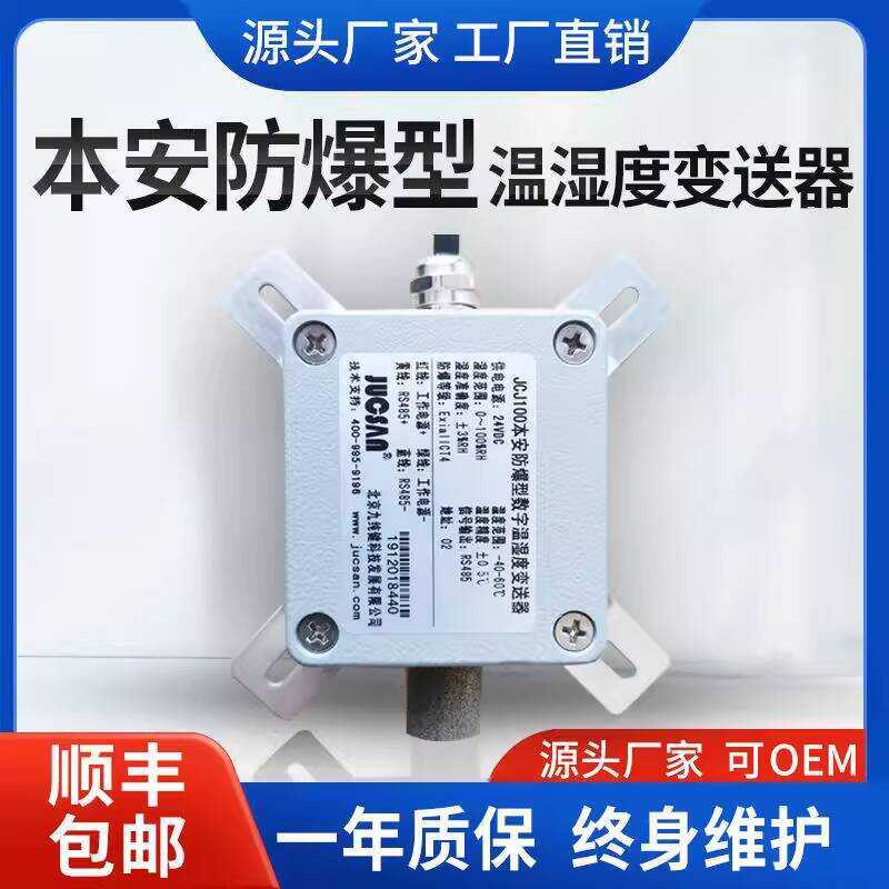 Intrinsically Safe Explosion-Proof Temperature and Humidity Sensor ...