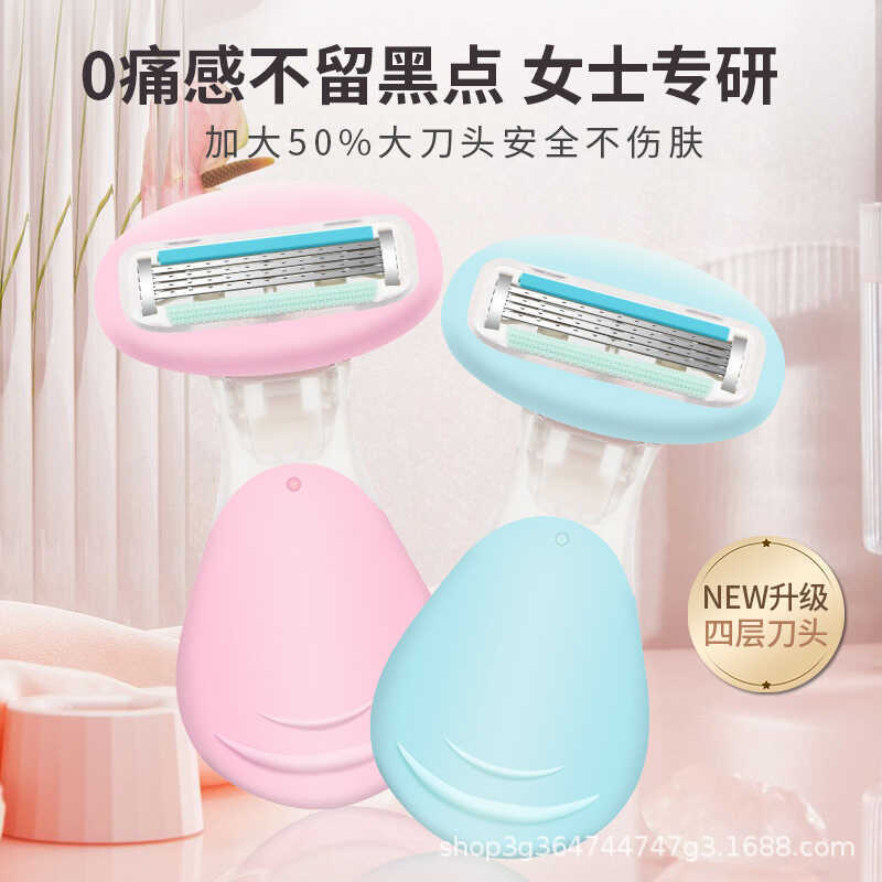 Razor Girls Dedicated Armpit Hair Pubic Hair Leg Hair Hand Hair Manual ...
