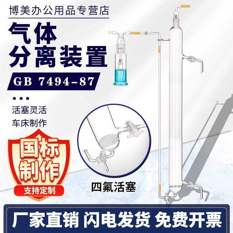 Separation Device Gas Lift Extraction Separator Water Quality Sodium ...