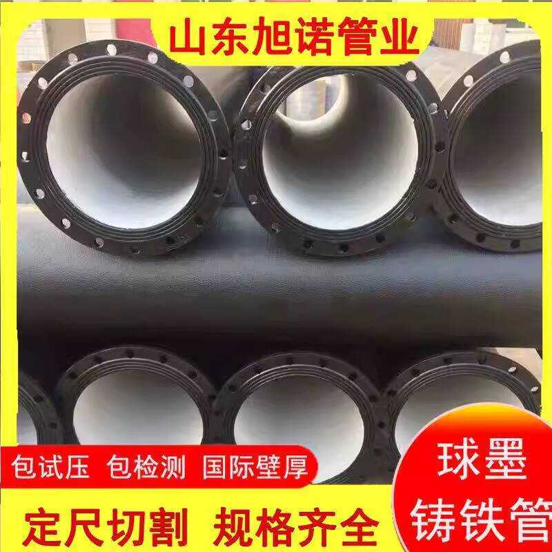 In Stock K9 Drainage Fittings DN500 Flexible Centrifugal Ductile Iron ...