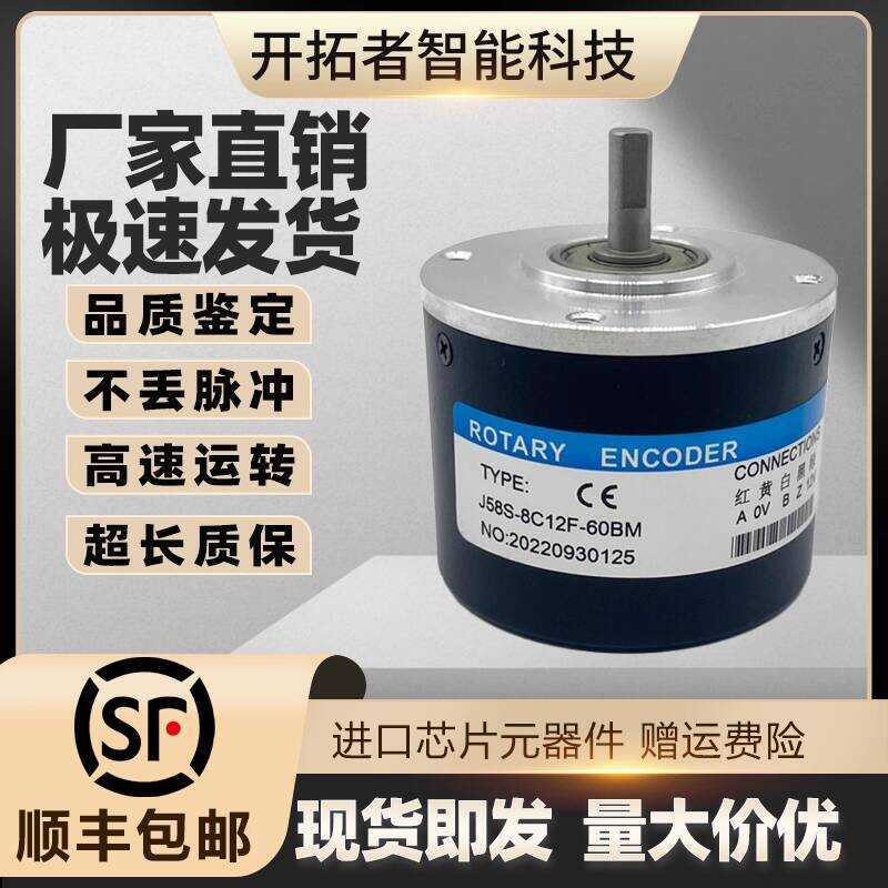 J58S-8C12F-60BM Paper Cutter Dedicated Photoelectric Rotary Encoder ...