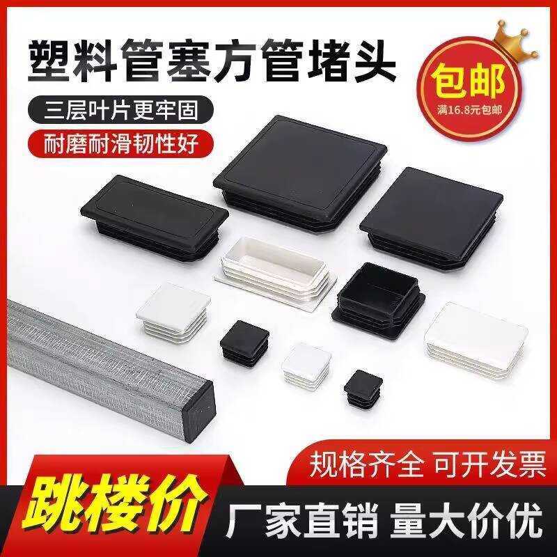 Square Stopper Silicone Cap Rubber Hole Plastic Rectangular Aluminum ...