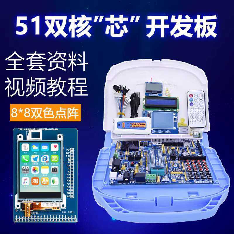 51 Single-Chip Microcontroller Learning Development Board Puzhong STM32 ...