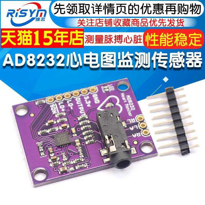 AD8232 Physiological Measurement Pulse Heart ECG Monitoring Sensor ...