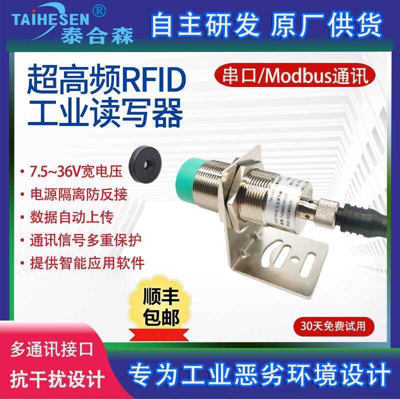 RFID Writer Ultra High Frequency Threaded Cylindrical Card Modbus ...