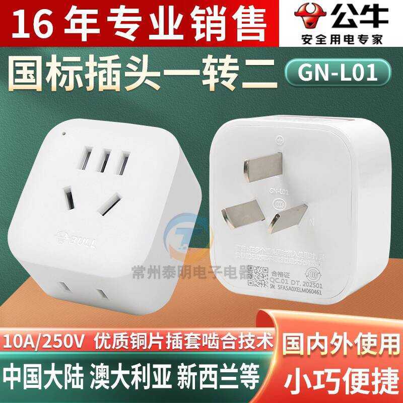 Bull Multi-Functional Socket Converter Plug Three-Hole Two-Hole One-to ...