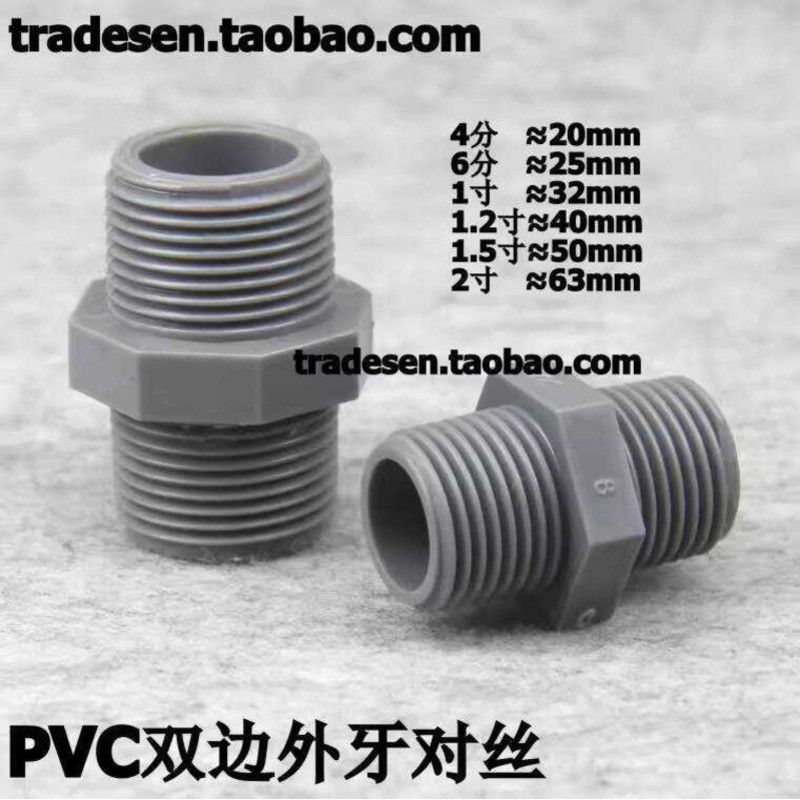 PVC Plastic Coupling Connector Joint Threaded Internal Connection ...