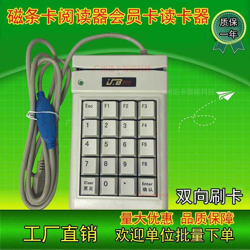 402U/702U/802U Magnetic Stripe Hospital Membership Reader Medical Card ...
