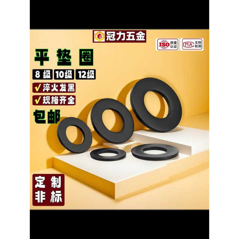 Grade 8 200HV Round Flat GB97 Blackened Washer M6 M8 M10 M12 M16 M20 ...