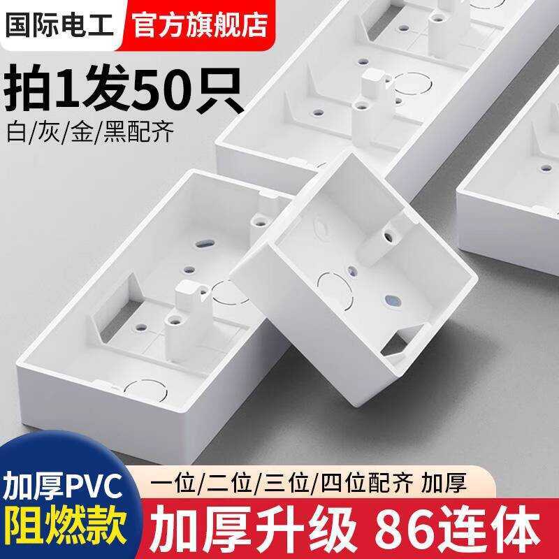 50 Pieces Surface-Mounted 86 Type Open-Line Open Socket Switch Junction ...
