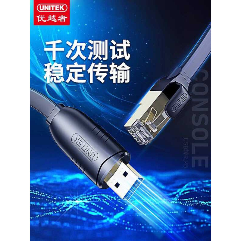 Superior Console USB to RJ45 Control Cable Switch Debugging ...