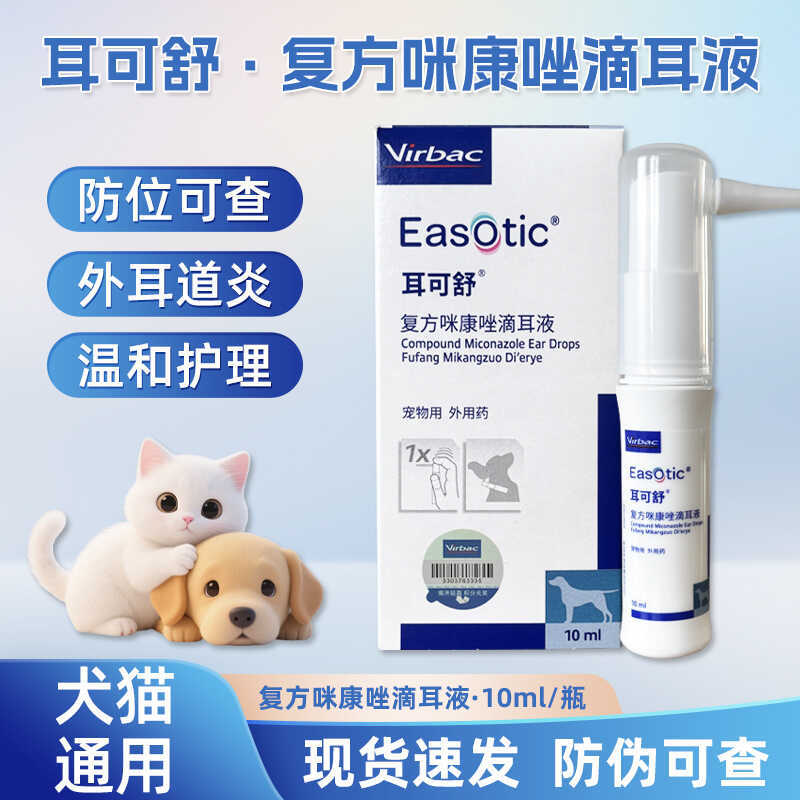 Curated visual reference: Vic Ear Comfort Ear Drops For Cats And Dogs Ear Photo Inspiration