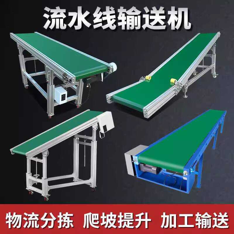 Assembly Line Express Logistics Sorting Small Belt Injection Molding ...