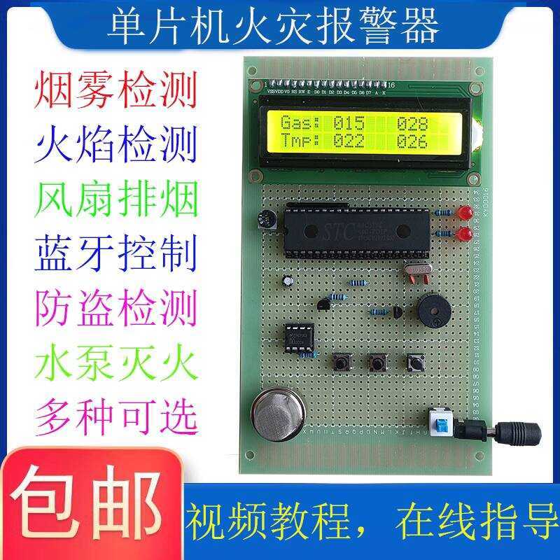 51 Microcontroller-Based Alarm System Design Intelligent Smoke Flame ...
