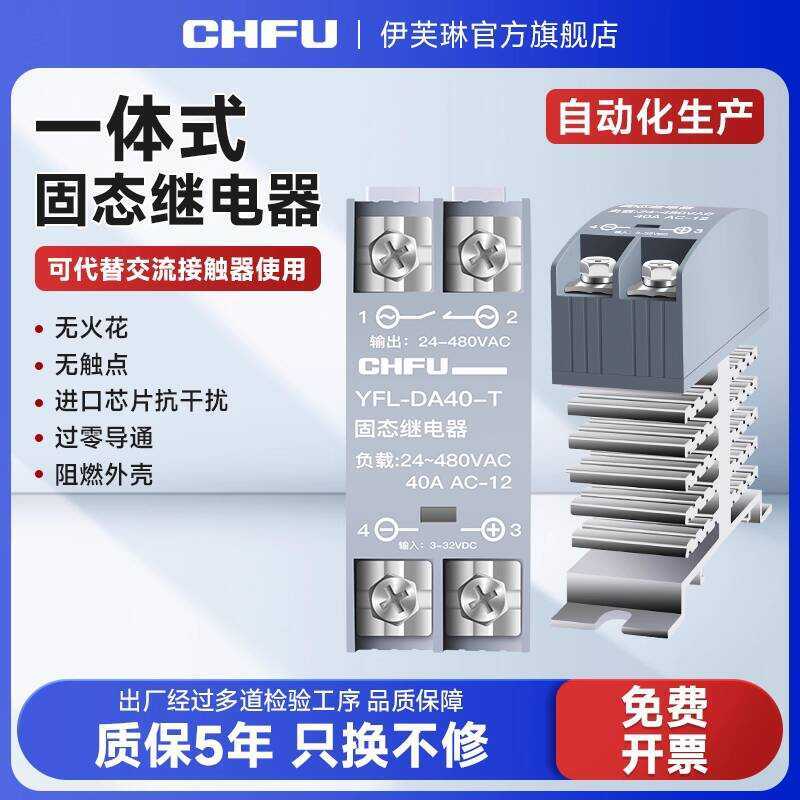 Integrated Solid State Relay 220V Small 24V DC Control AC Single Phase ...